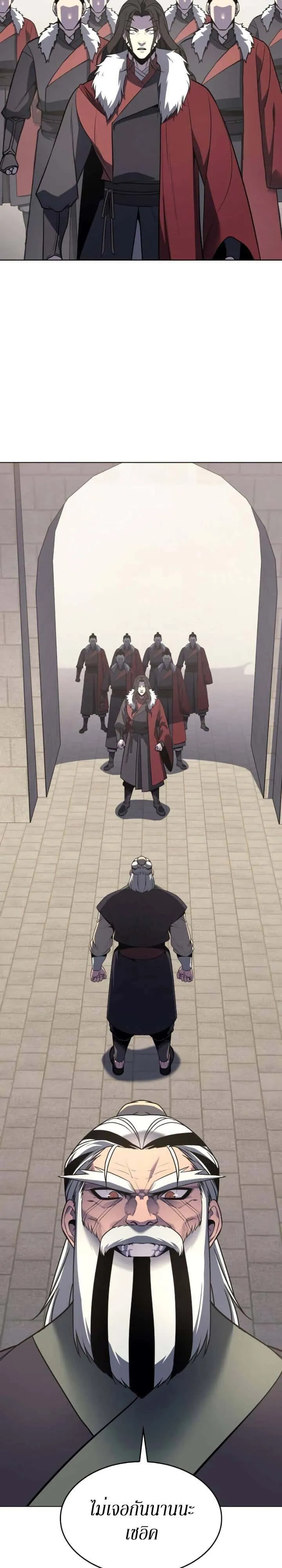 I Reincarnated As The Crazed Heir เกิดอีกทีเป็นว่าที่ประมุขลัทธิมาร ตอนที่ 78 หน้า 26