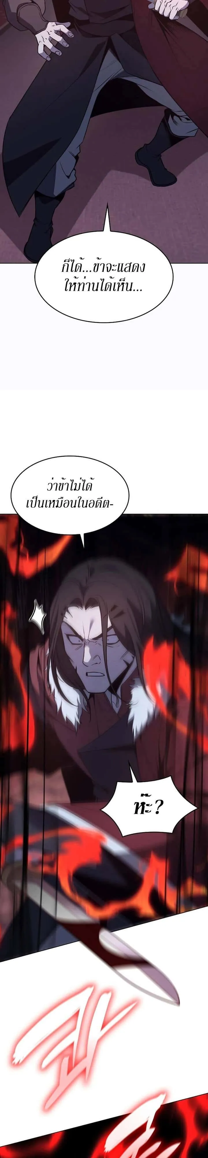 I Reincarnated As The Crazed Heir เกิดอีกทีเป็นว่าที่ประมุขลัทธิมาร ตอนที่ 78 หน้า 46