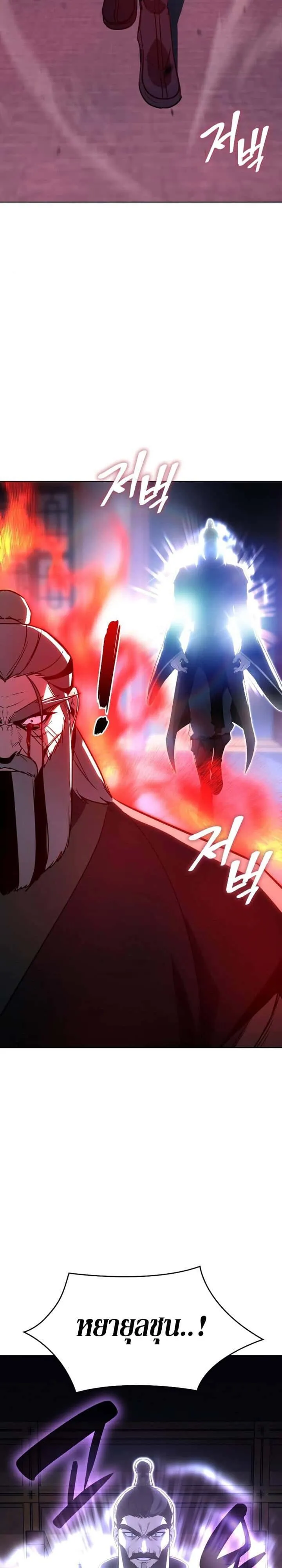 I Reincarnated As The Crazed Heir เกิดอีกทีเป็นว่าที่ประมุขลัทธิมาร ตอนที่ 78 หน้า 50