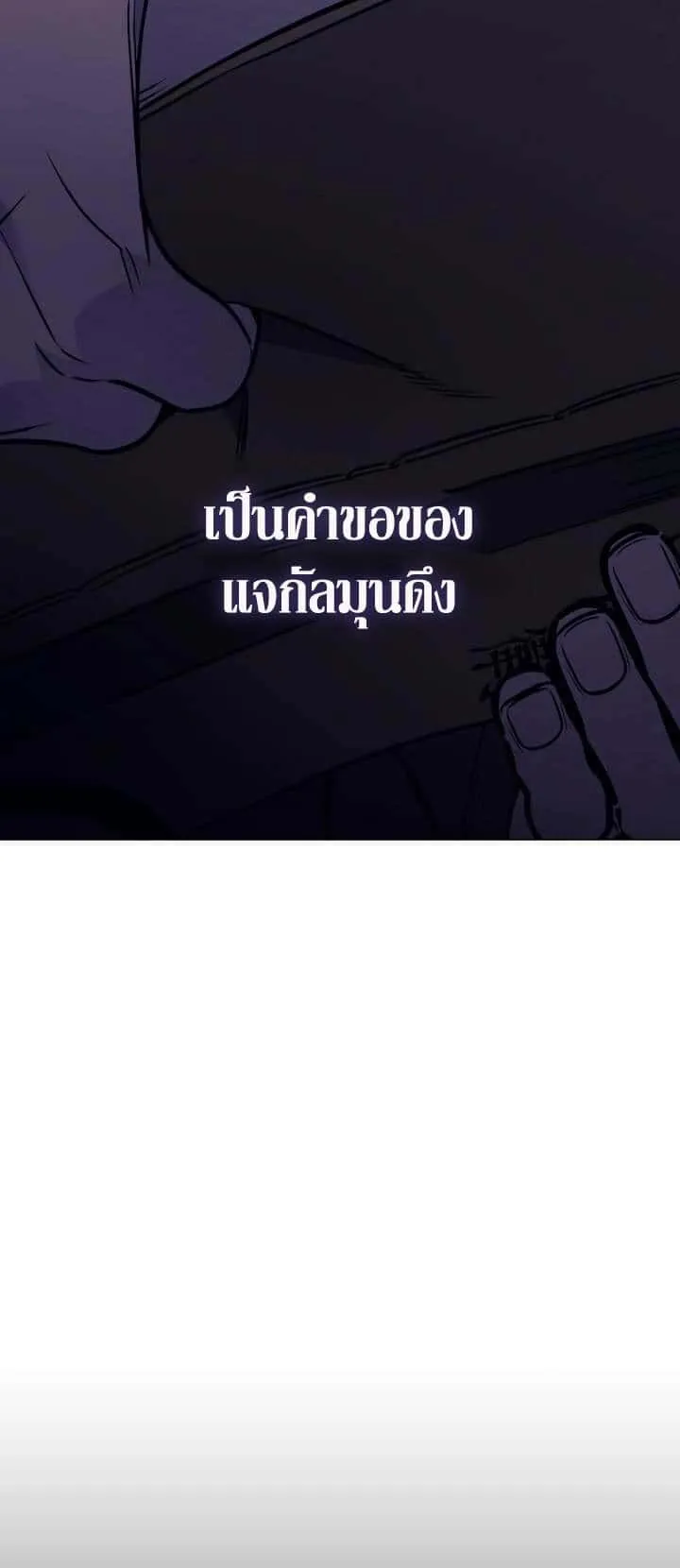 I Reincarnated As The Crazed Heir เกิดอีกทีเป็นว่าที่ประมุขลัทธิมาร ตอนที่ 79 หน้า 46