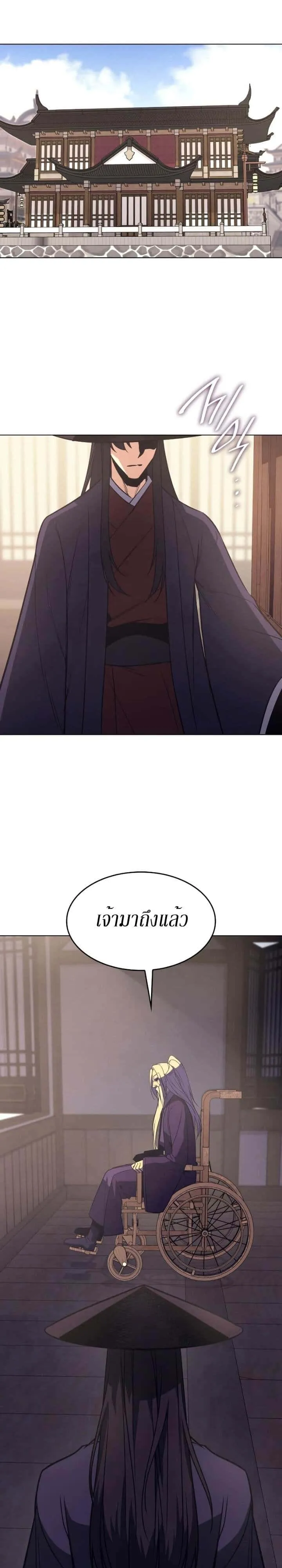 I Reincarnated As The Crazed Heir เกิดอีกทีเป็นว่าที่ประมุขลัทธิมาร ตอนที่ 79 หน้า 57
