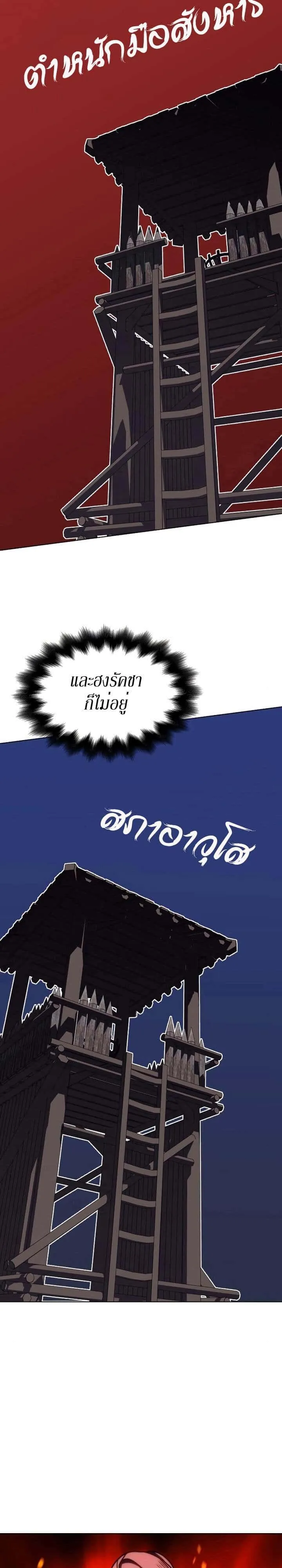 I Reincarnated As The Crazed Heir เกิดอีกทีเป็นว่าที่ประมุขลัทธิมาร ตอนที่ 79 หน้า 9