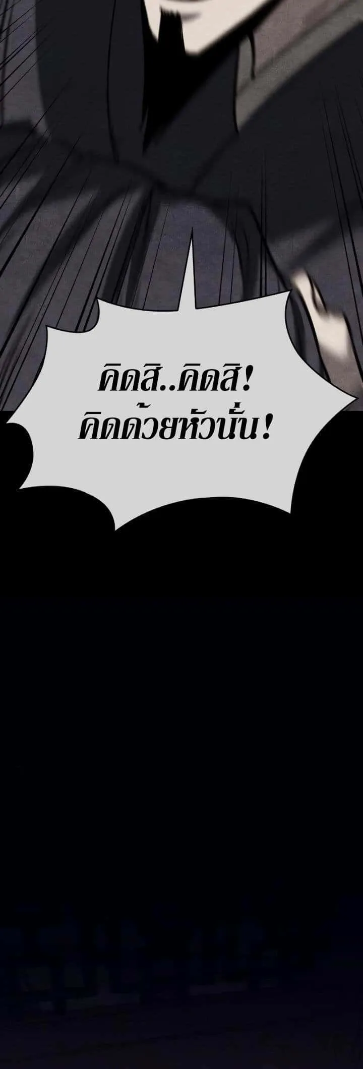 I Reincarnated As The Crazed Heir เกิดอีกทีเป็นว่าที่ประมุขลัทธิมาร ตอนที่ 80 หน้า 14