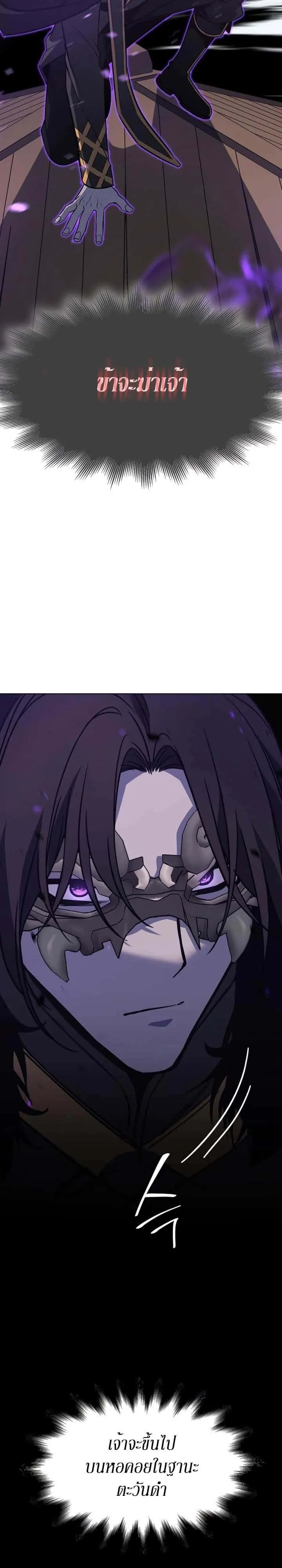 I Reincarnated As The Crazed Heir เกิดอีกทีเป็นว่าที่ประมุขลัทธิมาร ตอนที่ 80 หน้า 57