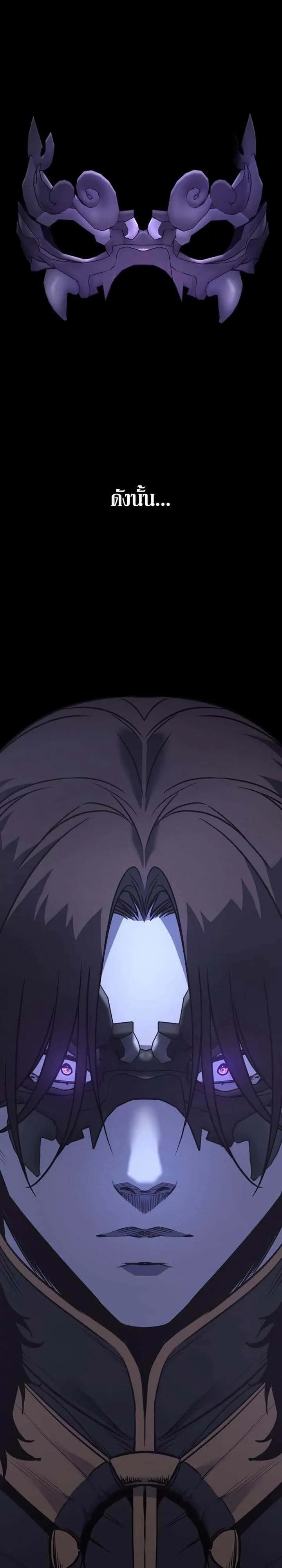 I Reincarnated As The Crazed Heir เกิดอีกทีเป็นว่าที่ประมุขลัทธิมาร ตอนที่ 80 หน้า 61