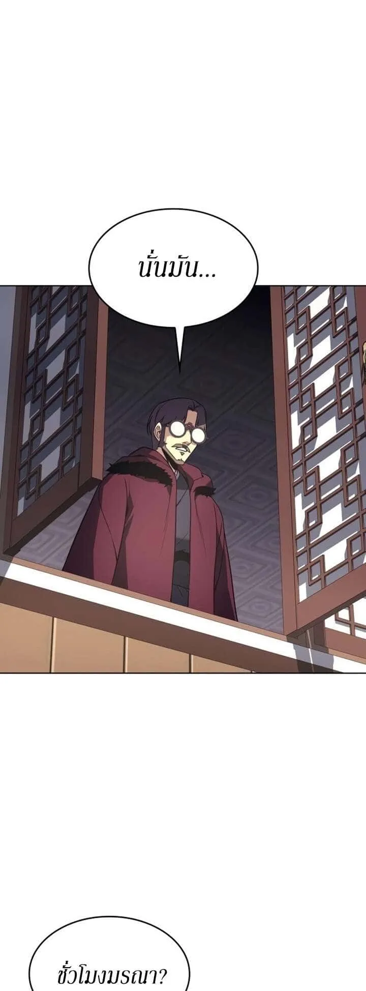 I Reincarnated As The Crazed Heir เกิดอีกทีเป็นว่าที่ประมุขลัทธิมาร ตอนที่ 81 หน้า 102