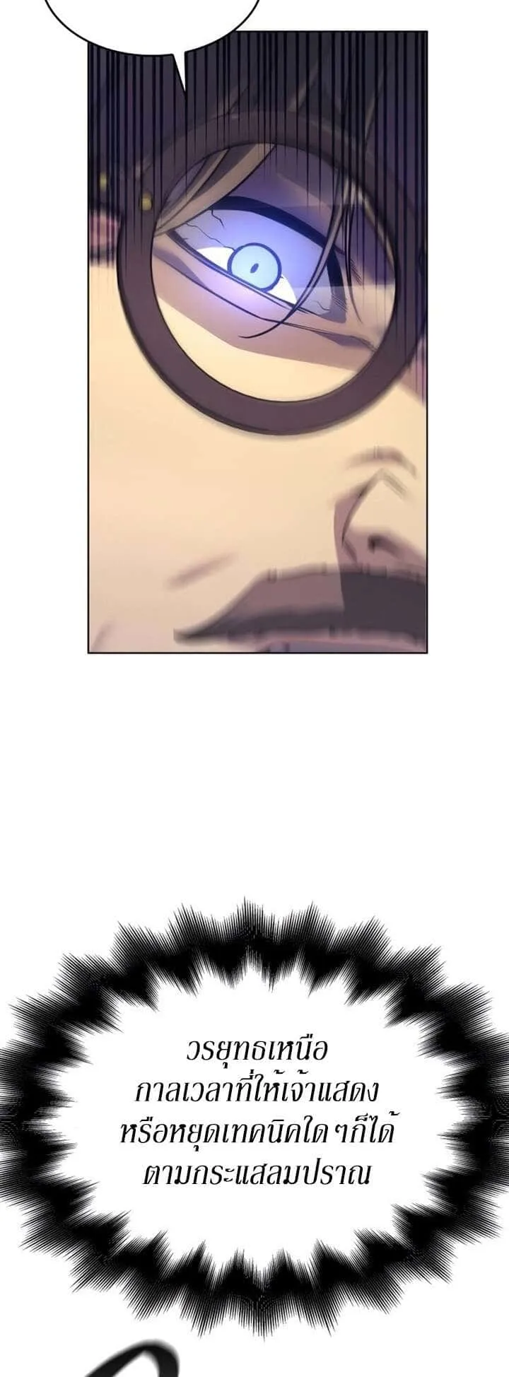 I Reincarnated As The Crazed Heir เกิดอีกทีเป็นว่าที่ประมุขลัทธิมาร ตอนที่ 81 หน้า 103