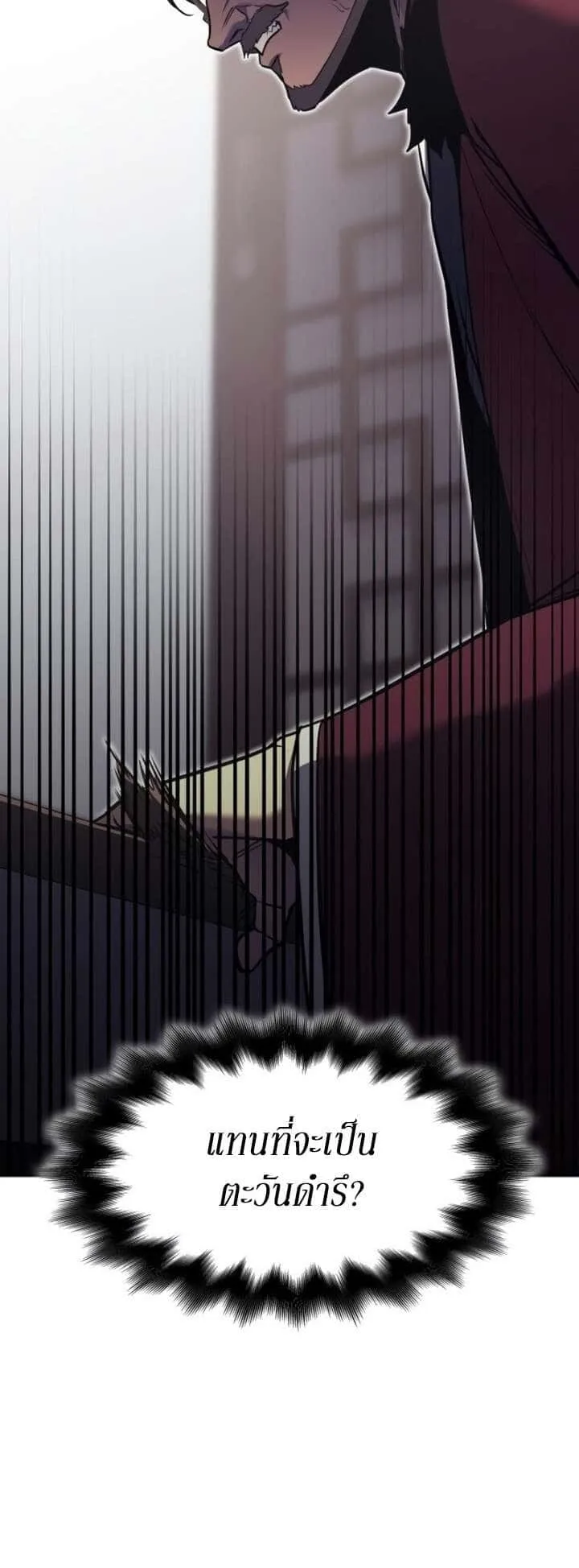 I Reincarnated As The Crazed Heir เกิดอีกทีเป็นว่าที่ประมุขลัทธิมาร ตอนที่ 81 หน้า 105