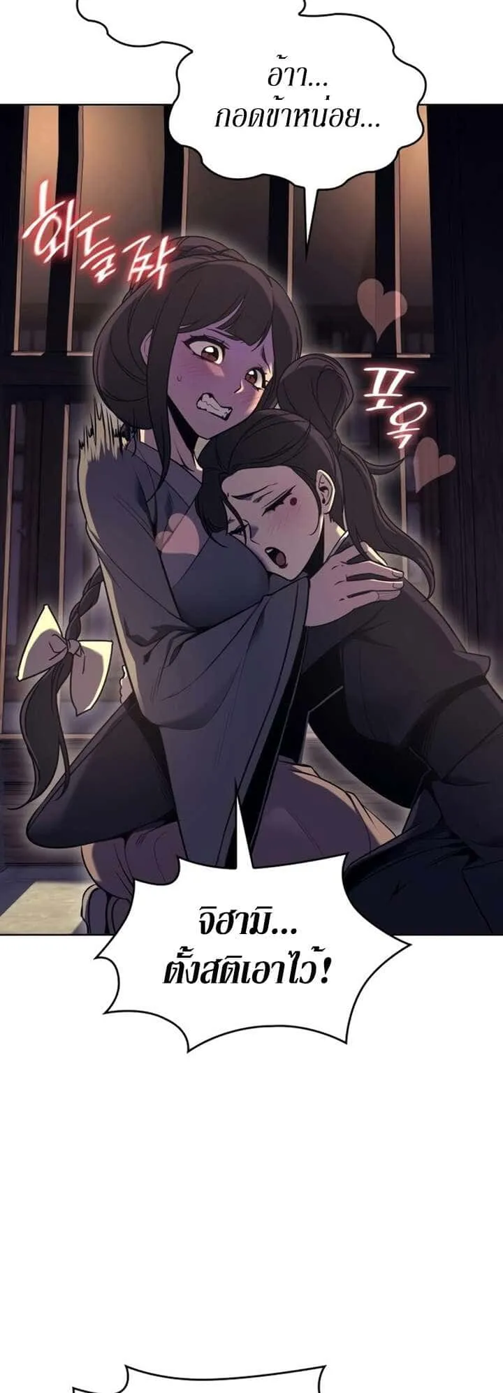 I Reincarnated As The Crazed Heir เกิดอีกทีเป็นว่าที่ประมุขลัทธิมาร ตอนที่ 81 หน้า 120