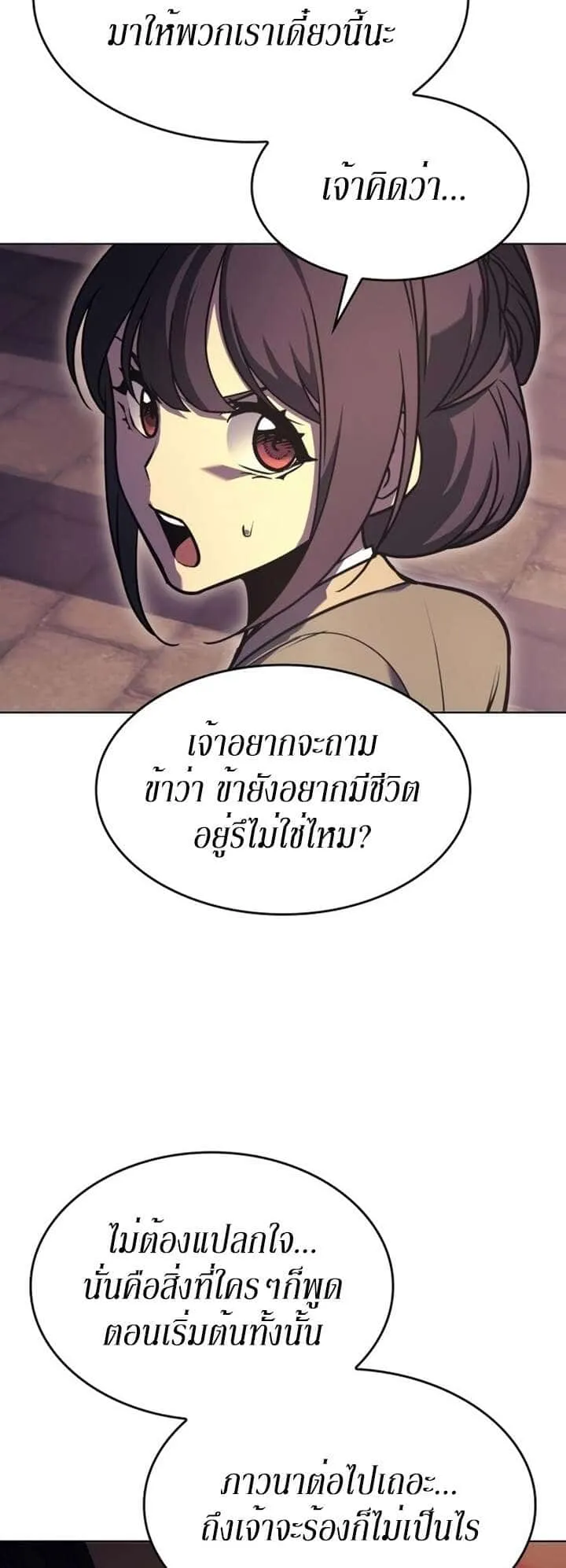 I Reincarnated As The Crazed Heir เกิดอีกทีเป็นว่าที่ประมุขลัทธิมาร ตอนที่ 81 หน้า 123