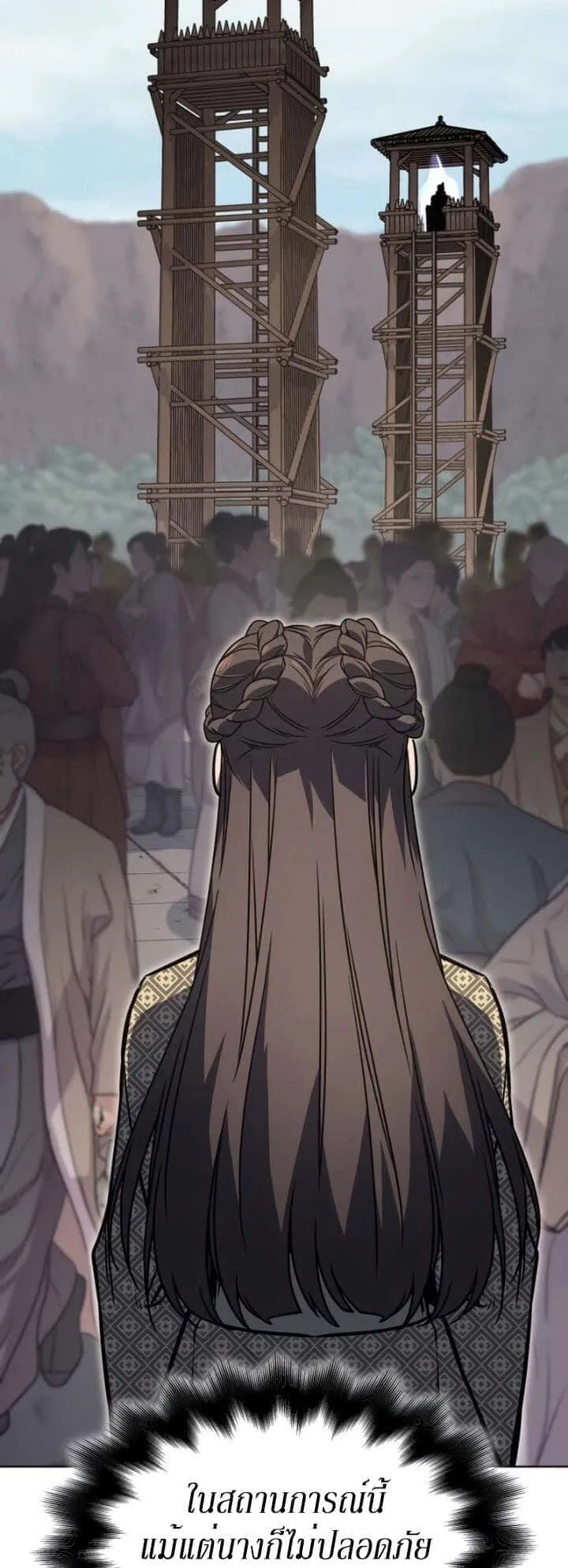 I Reincarnated As The Crazed Heir เกิดอีกทีเป็นว่าที่ประมุขลัทธิมาร ตอนที่ 81 หน้า 20