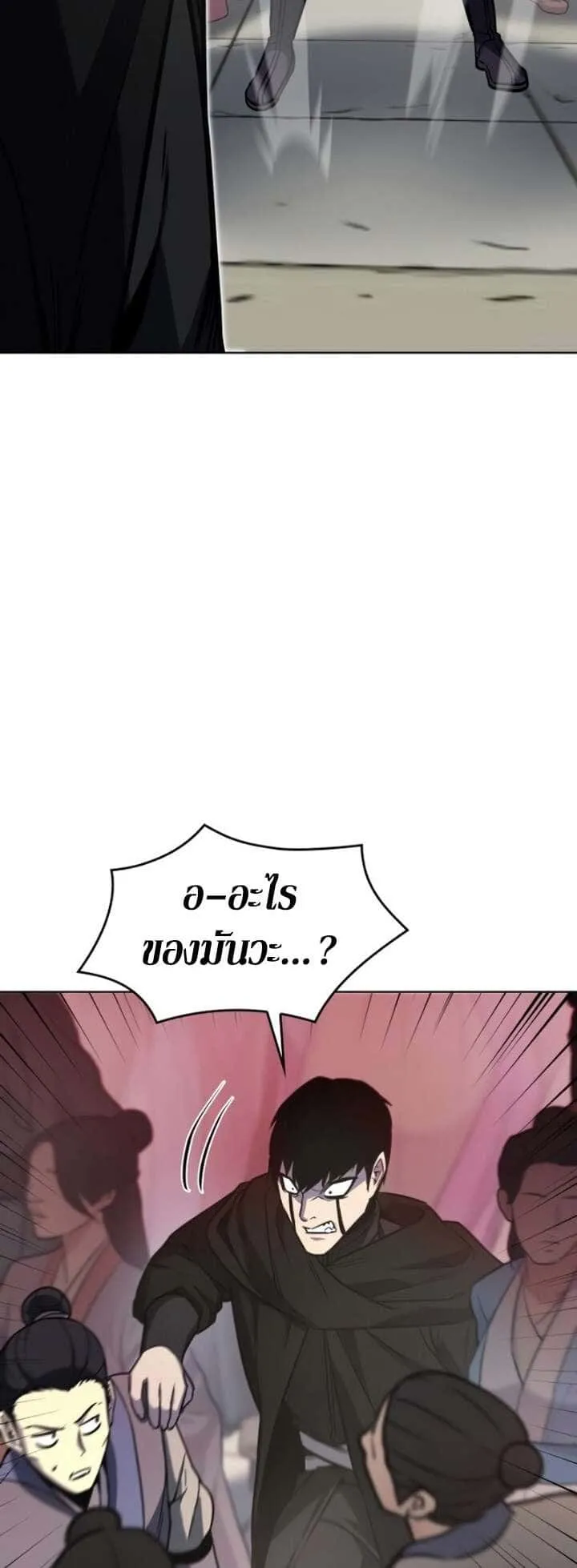 I Reincarnated As The Crazed Heir เกิดอีกทีเป็นว่าที่ประมุขลัทธิมาร ตอนที่ 81 หน้า 26
