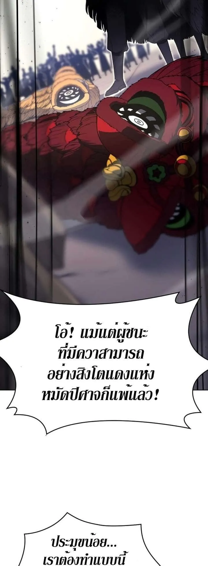 I Reincarnated As The Crazed Heir เกิดอีกทีเป็นว่าที่ประมุขลัทธิมาร ตอนที่ 81 หน้า 6