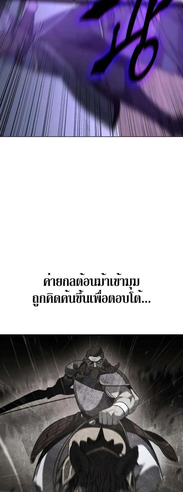 I Reincarnated As The Crazed Heir เกิดอีกทีเป็นว่าที่ประมุขลัทธิมาร ตอนที่ 82 หน้า 110