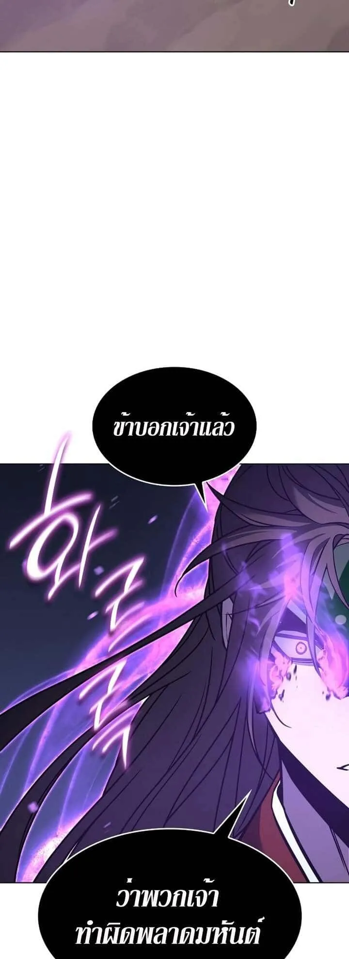 I Reincarnated As The Crazed Heir เกิดอีกทีเป็นว่าที่ประมุขลัทธิมาร ตอนที่ 82 หน้า 127