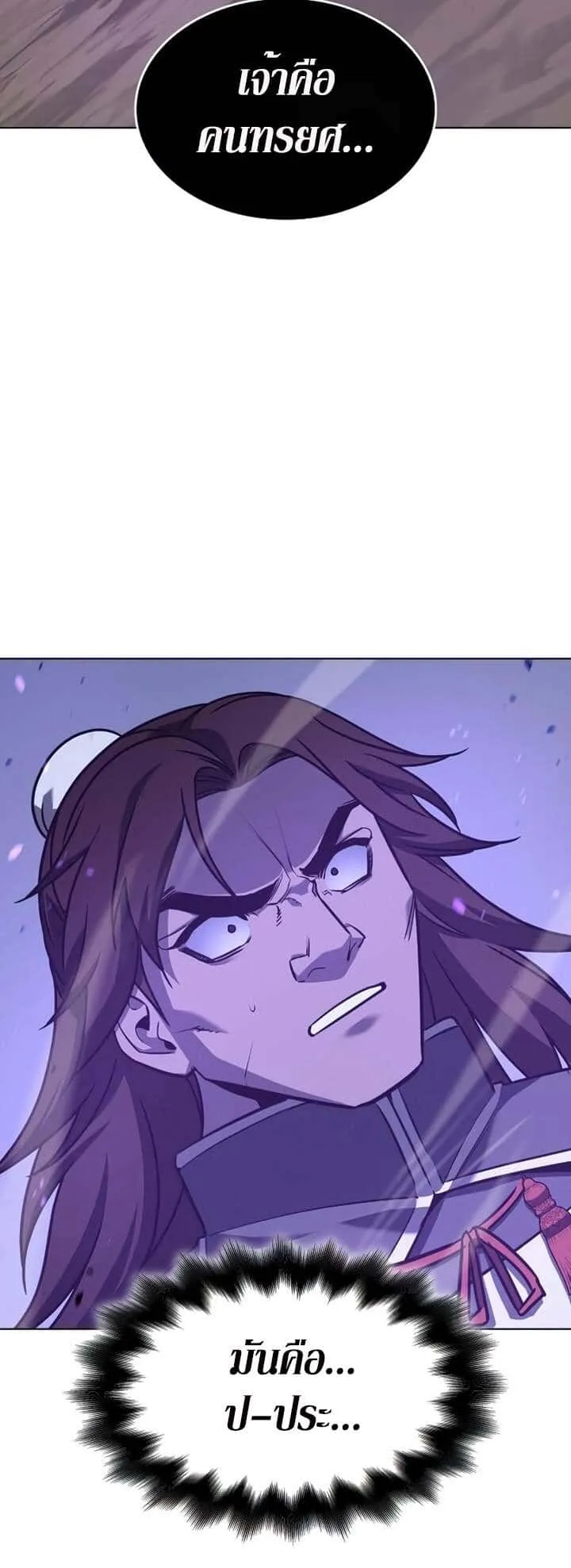 I Reincarnated As The Crazed Heir เกิดอีกทีเป็นว่าที่ประมุขลัทธิมาร ตอนที่ 82 หน้า 129