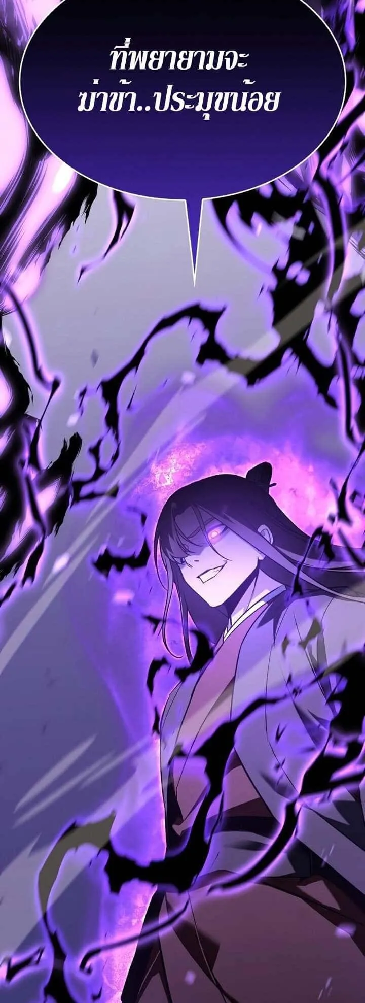 I Reincarnated As The Crazed Heir เกิดอีกทีเป็นว่าที่ประมุขลัทธิมาร ตอนที่ 82 หน้า 131