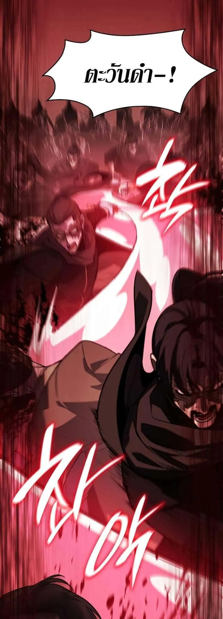 I Reincarnated As The Crazed Heir เกิดอีกทีเป็นว่าที่ประมุขลัทธิมาร ตอนที่ 82 หน้า 19