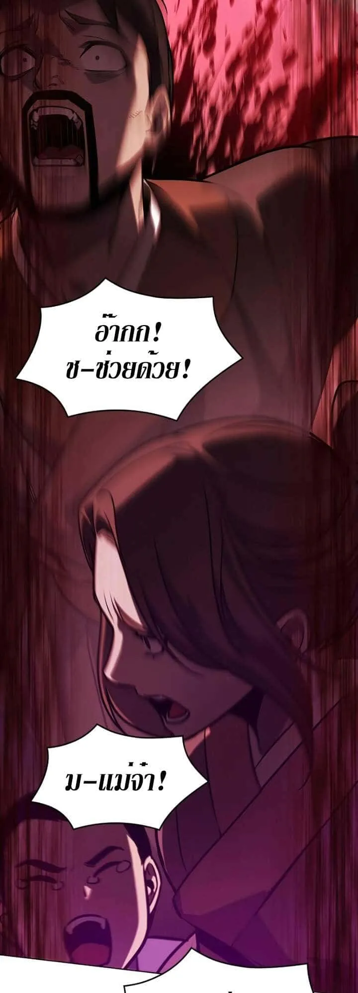 I Reincarnated As The Crazed Heir เกิดอีกทีเป็นว่าที่ประมุขลัทธิมาร ตอนที่ 82 หน้า 20