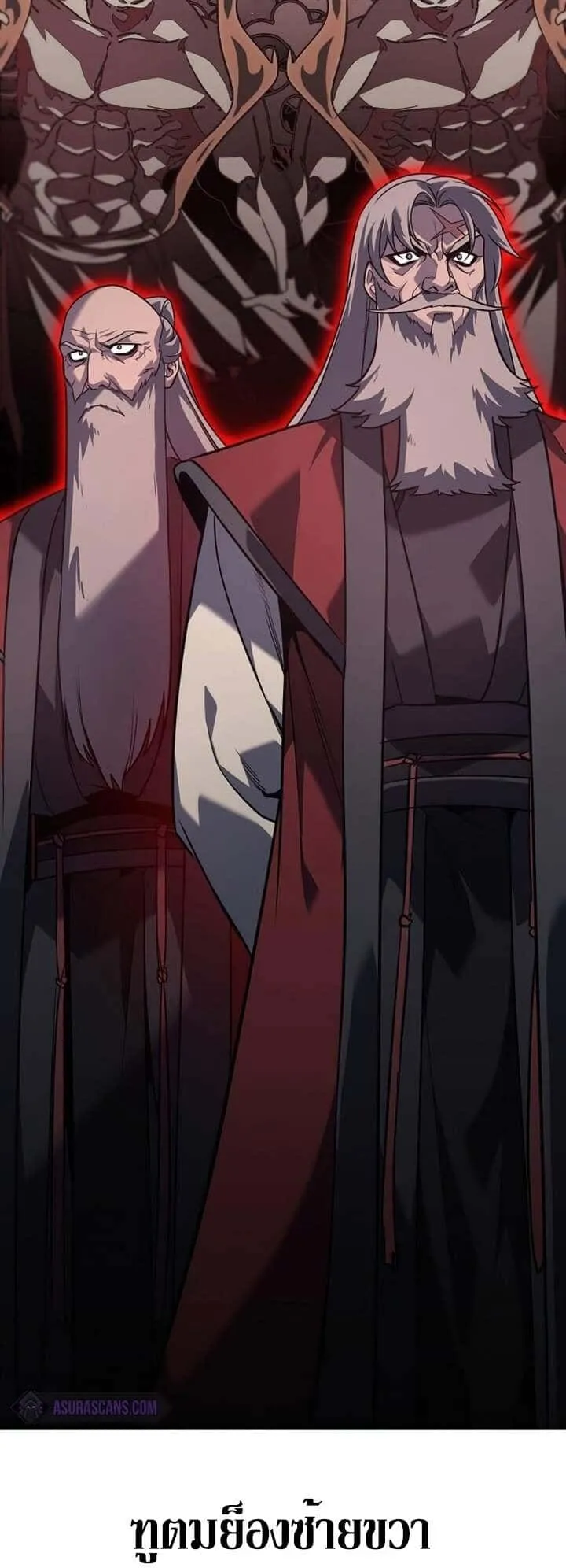 I Reincarnated As The Crazed Heir เกิดอีกทีเป็นว่าที่ประมุขลัทธิมาร ตอนที่ 82 หน้า 38