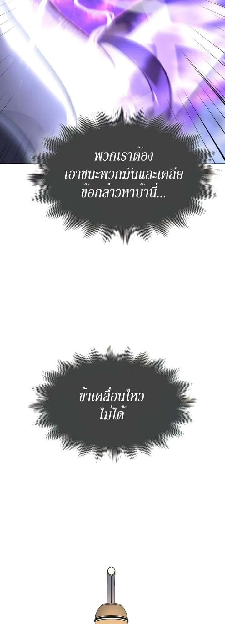 I Reincarnated As The Crazed Heir เกิดอีกทีเป็นว่าที่ประมุขลัทธิมาร ตอนที่ 82 หน้า 40