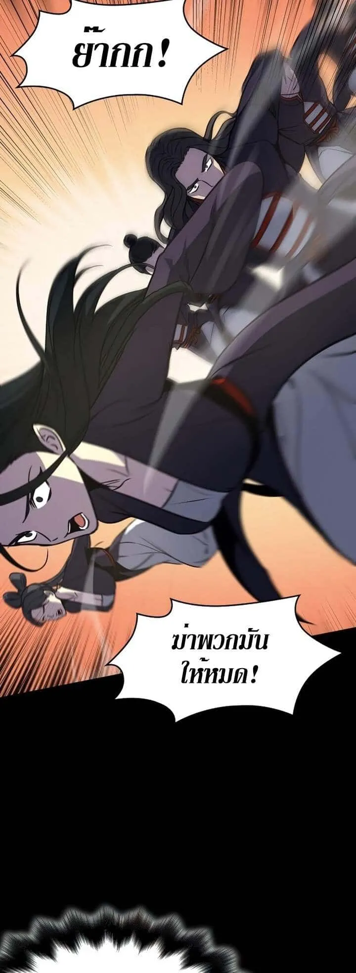 I Reincarnated As The Crazed Heir เกิดอีกทีเป็นว่าที่ประมุขลัทธิมาร ตอนที่ 82 หน้า 62