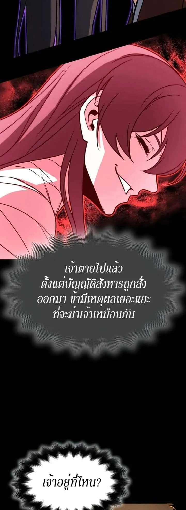 I Reincarnated As The Crazed Heir เกิดอีกทีเป็นว่าที่ประมุขลัทธิมาร ตอนที่ 82 หน้า 69