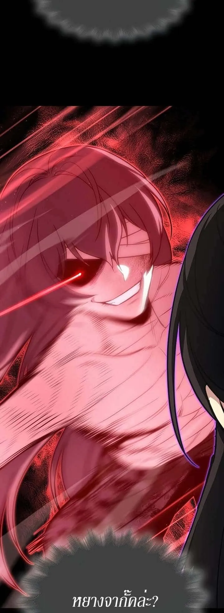 I Reincarnated As The Crazed Heir เกิดอีกทีเป็นว่าที่ประมุขลัทธิมาร ตอนที่ 82 หน้า 73
