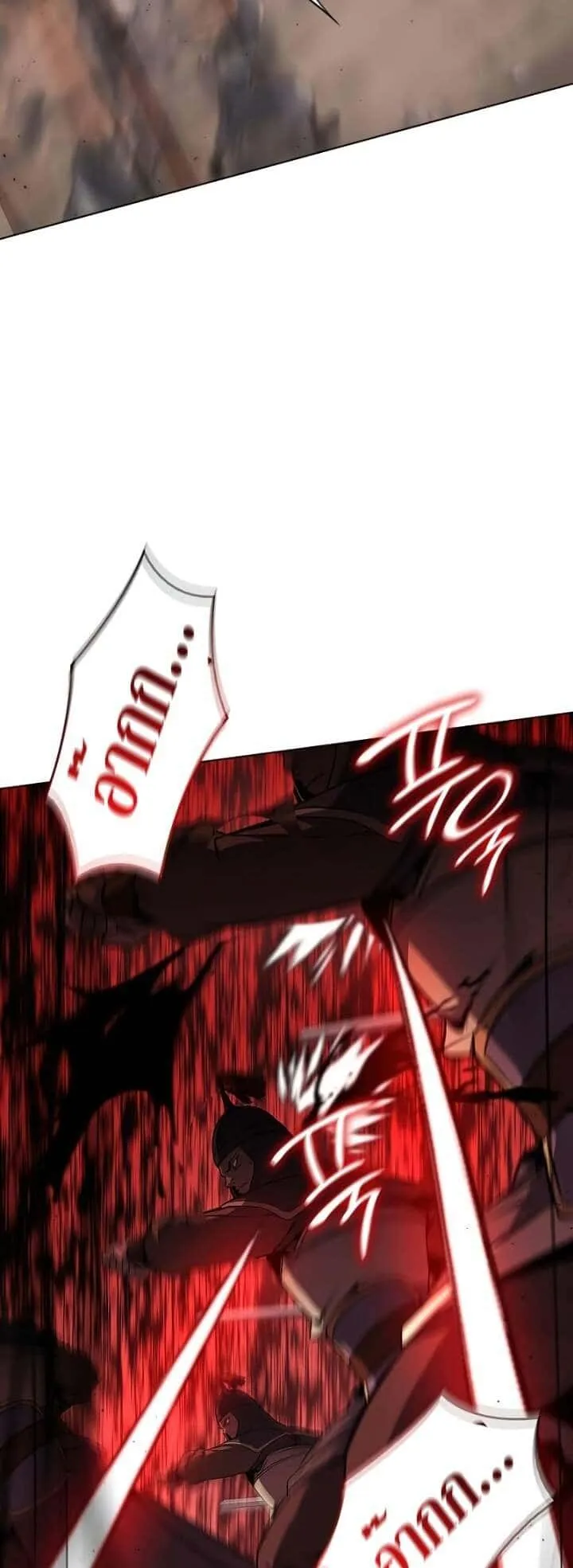 I Reincarnated As The Crazed Heir เกิดอีกทีเป็นว่าที่ประมุขลัทธิมาร ตอนที่ 82 หน้า 81