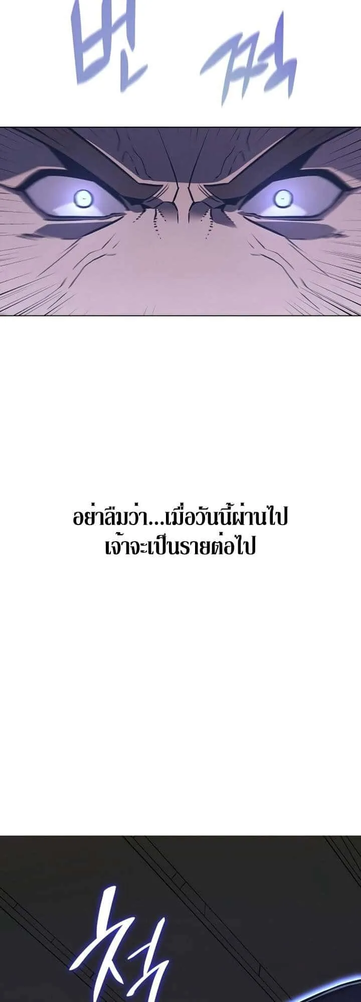 I Reincarnated As The Crazed Heir เกิดอีกทีเป็นว่าที่ประมุขลัทธิมาร ตอนที่ 82 หน้า 9