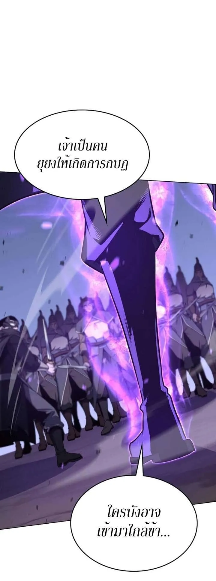I Reincarnated As The Crazed Heir เกิดอีกทีเป็นว่าที่ประมุขลัทธิมาร ตอนที่ 82 หน้า 91