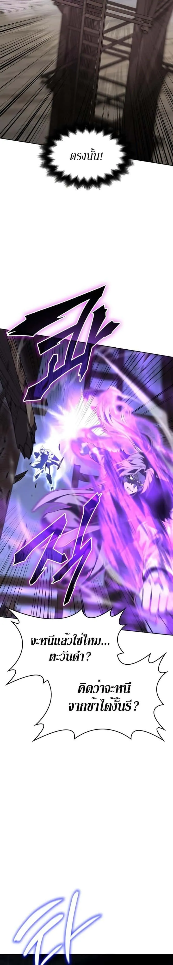 I Reincarnated As The Crazed Heir เกิดอีกทีเป็นว่าที่ประมุขลัทธิมาร ตอนที่ 83 หน้า 14