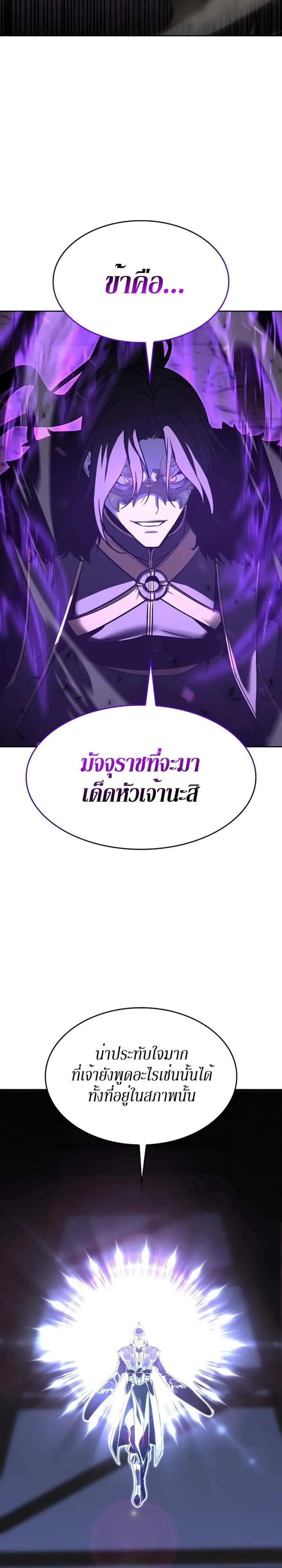 I Reincarnated As The Crazed Heir เกิดอีกทีเป็นว่าที่ประมุขลัทธิมาร ตอนที่ 83 หน้า 19