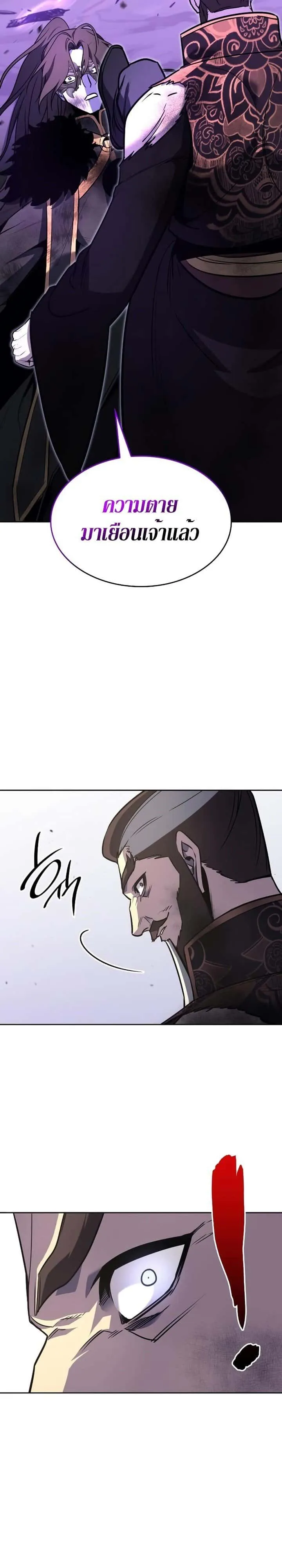 I Reincarnated As The Crazed Heir เกิดอีกทีเป็นว่าที่ประมุขลัทธิมาร ตอนที่ 83 หน้า 34