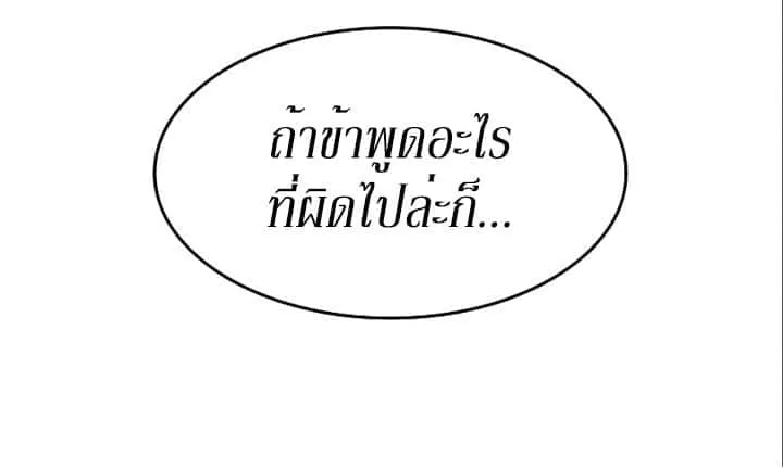I Reincarnated As The Crazed Heir เกิดอีกทีเป็นว่าที่ประมุขลัทธิมาร ตอนที่ 84 หน้า 27