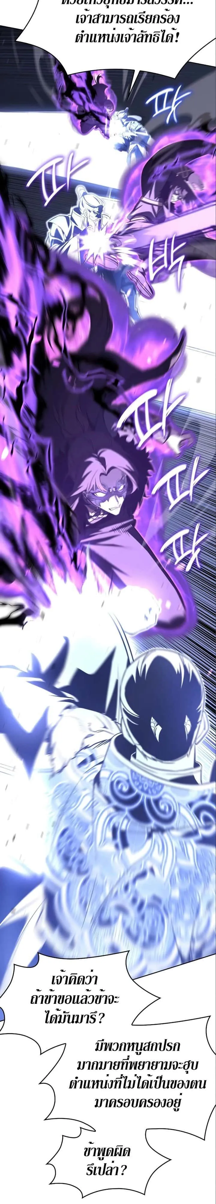 I Reincarnated As The Crazed Heir เกิดอีกทีเป็นว่าที่ประมุขลัทธิมาร ตอนที่ 84 หน้า 35