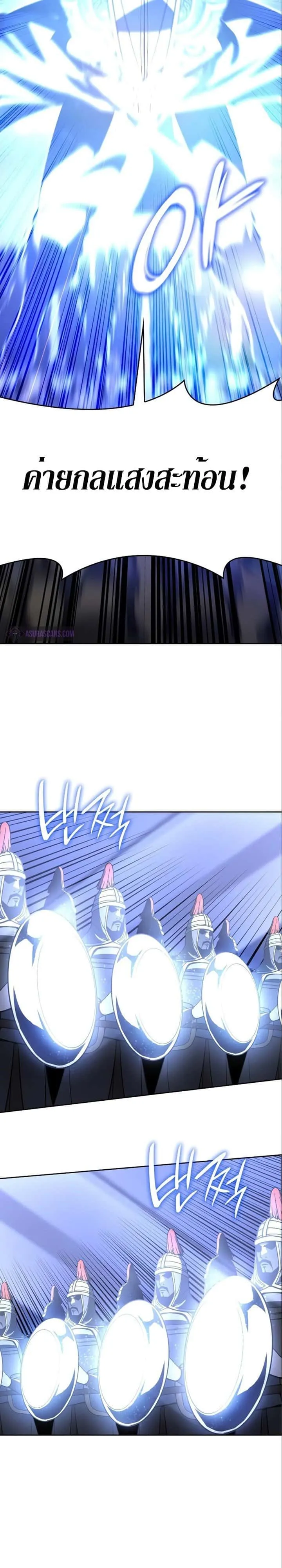 I Reincarnated As The Crazed Heir เกิดอีกทีเป็นว่าที่ประมุขลัทธิมาร ตอนที่ 84 หน้า 37