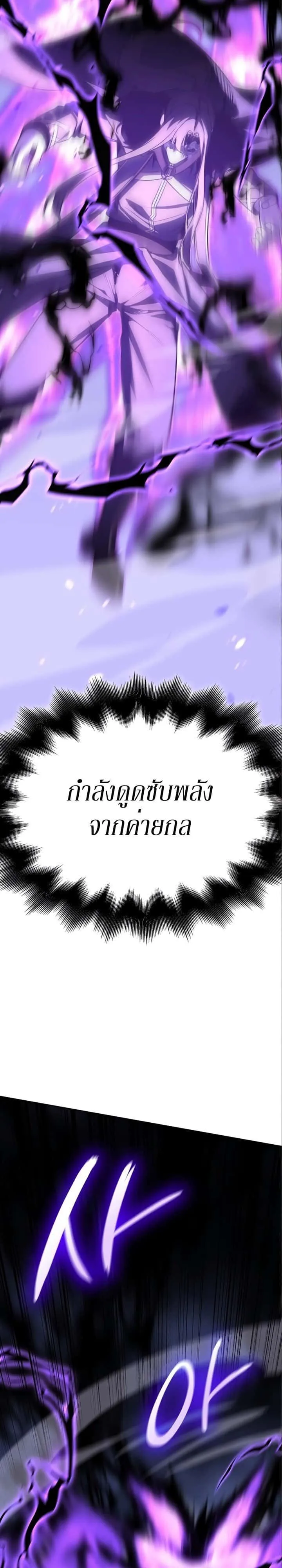 I Reincarnated As The Crazed Heir เกิดอีกทีเป็นว่าที่ประมุขลัทธิมาร ตอนที่ 84 หน้า 46