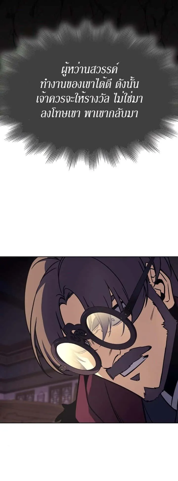 I Reincarnated As The Crazed Heir เกิดอีกทีเป็นว่าที่ประมุขลัทธิมาร ตอนที่ 85 หน้า 126