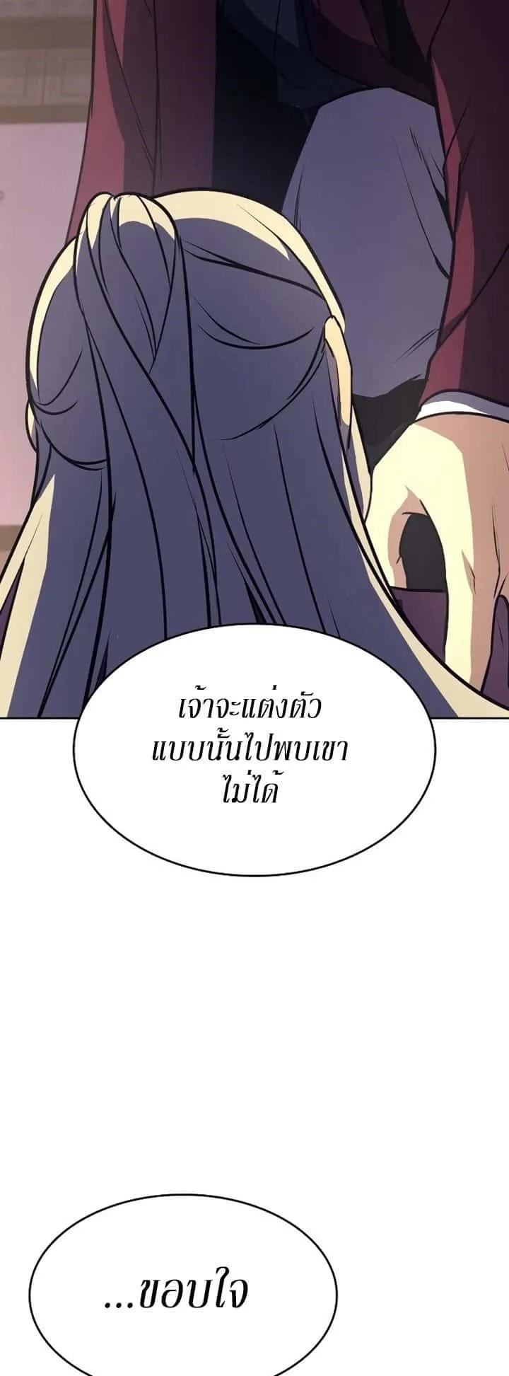 I Reincarnated As The Crazed Heir เกิดอีกทีเป็นว่าที่ประมุขลัทธิมาร ตอนที่ 85 หน้า 129