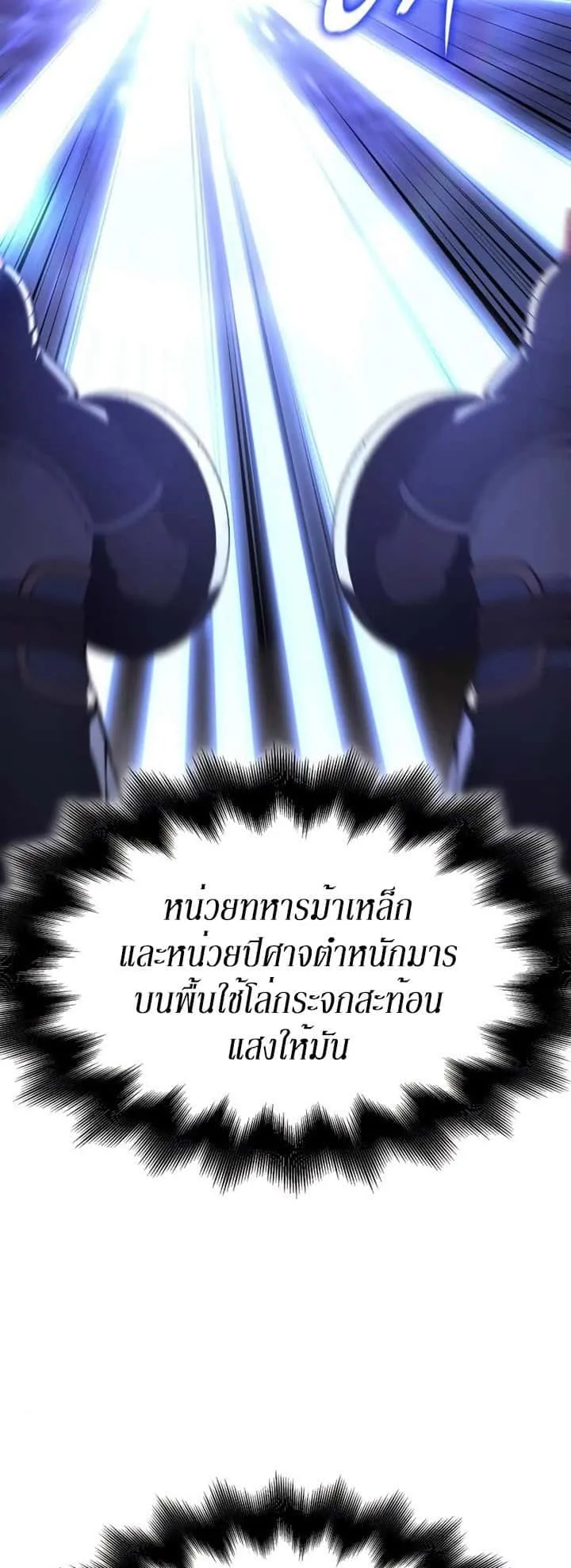 I Reincarnated As The Crazed Heir เกิดอีกทีเป็นว่าที่ประมุขลัทธิมาร ตอนที่ 85 หน้า 14