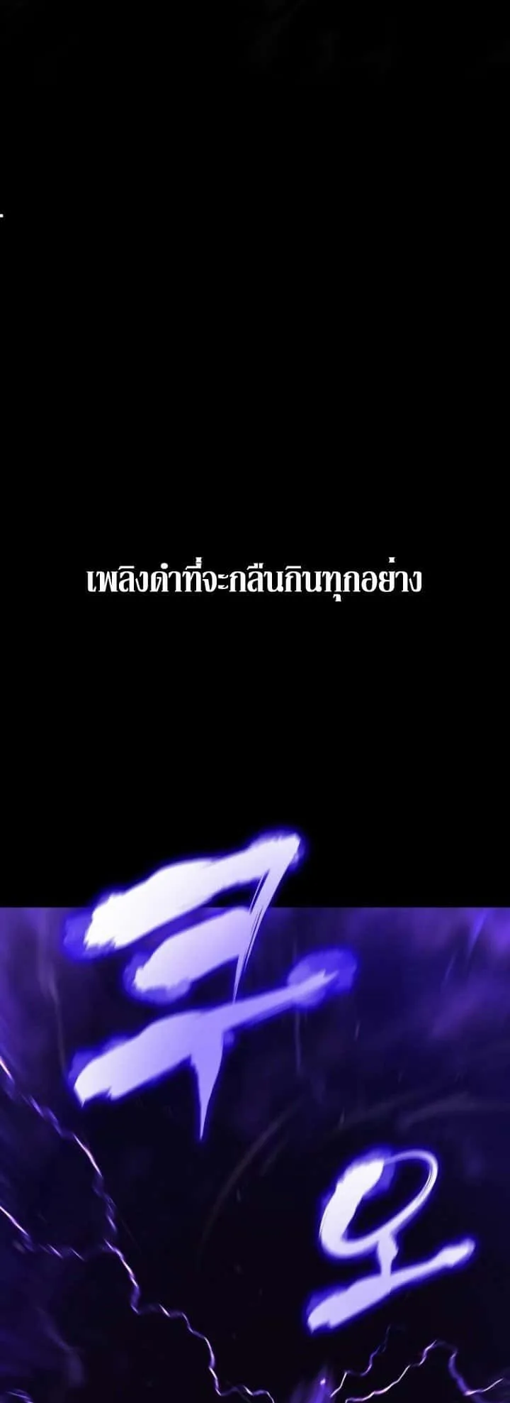 I Reincarnated As The Crazed Heir เกิดอีกทีเป็นว่าที่ประมุขลัทธิมาร ตอนที่ 85 หน้า 27