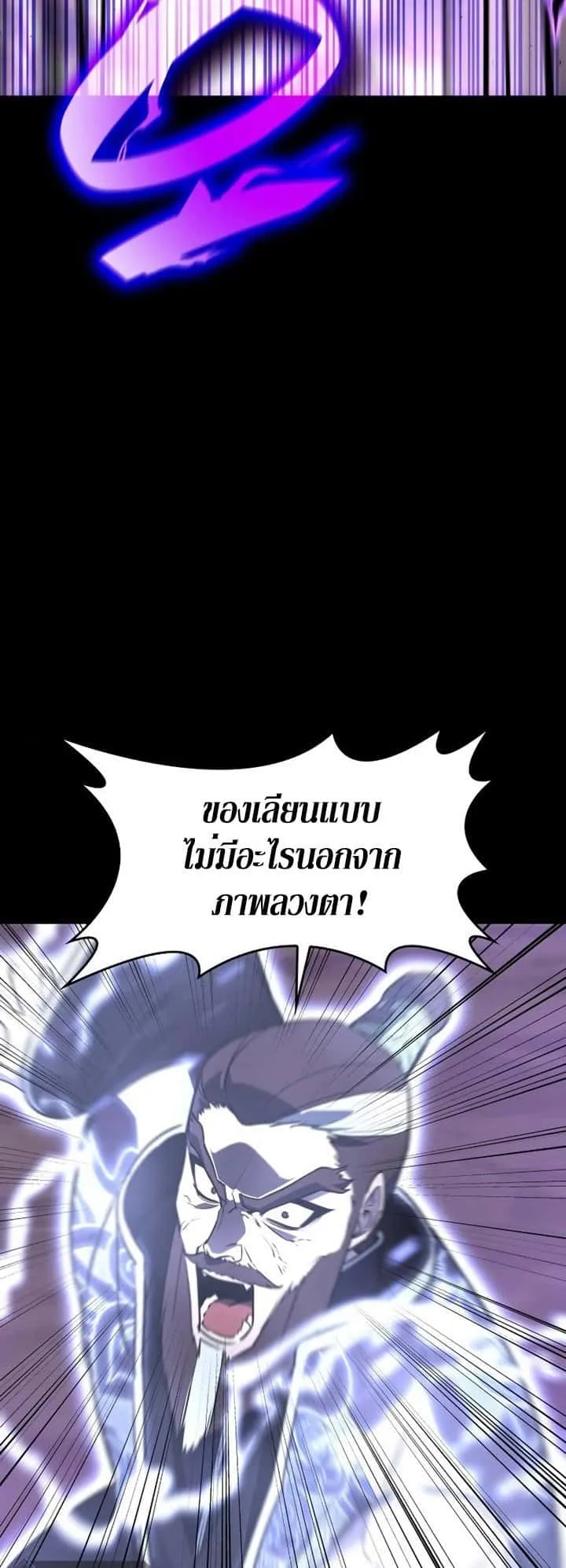 I Reincarnated As The Crazed Heir เกิดอีกทีเป็นว่าที่ประมุขลัทธิมาร ตอนที่ 85 หน้า 44