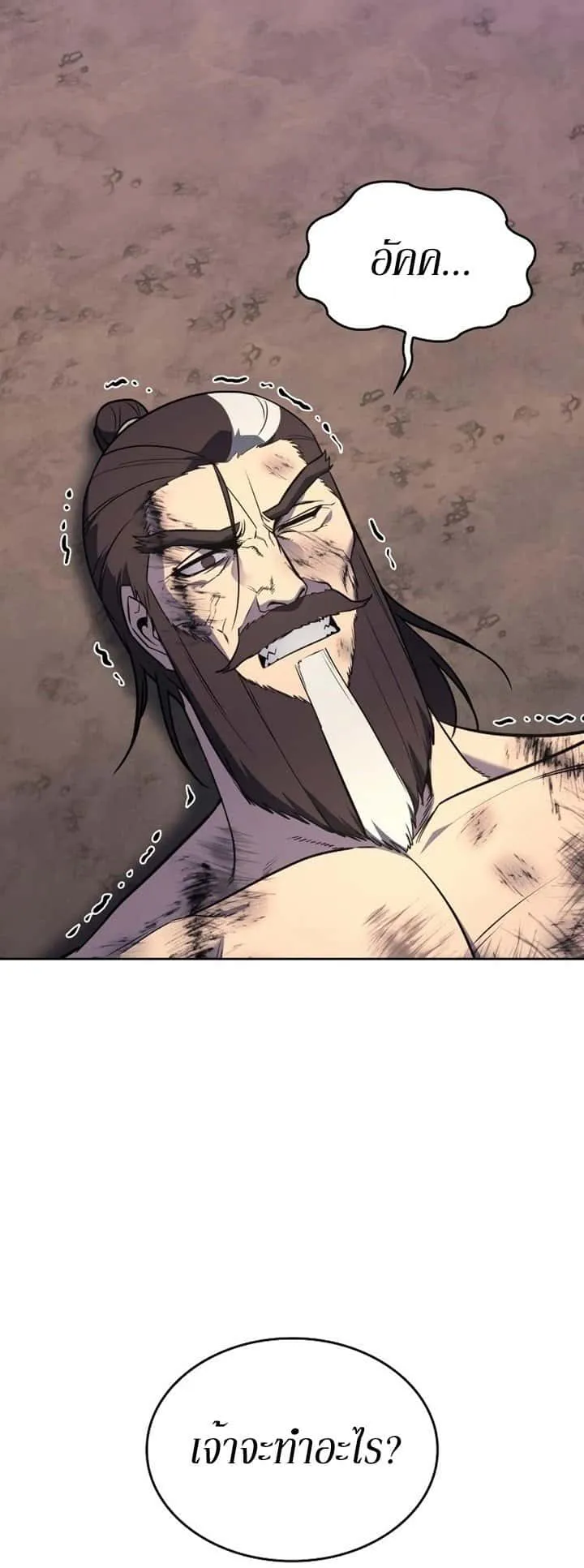 I Reincarnated As The Crazed Heir เกิดอีกทีเป็นว่าที่ประมุขลัทธิมาร ตอนที่ 85 หน้า 75