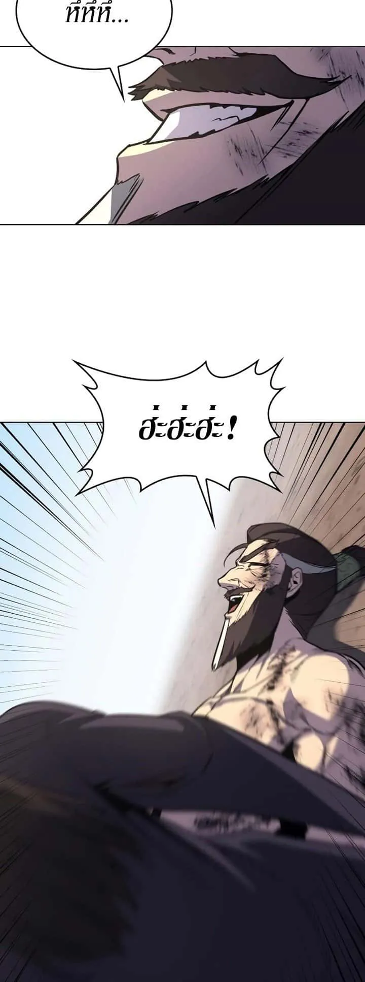 I Reincarnated As The Crazed Heir เกิดอีกทีเป็นว่าที่ประมุขลัทธิมาร ตอนที่ 85 หน้า 83