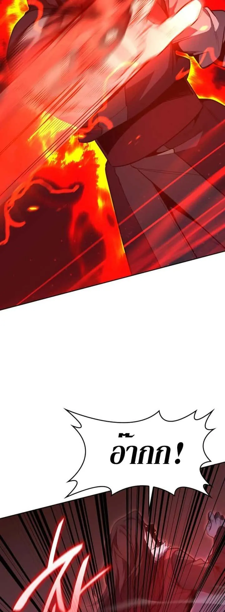 I Reincarnated As The Crazed Heir เกิดอีกทีเป็นว่าที่ประมุขลัทธิมาร ตอนที่ 86 หน้า 43