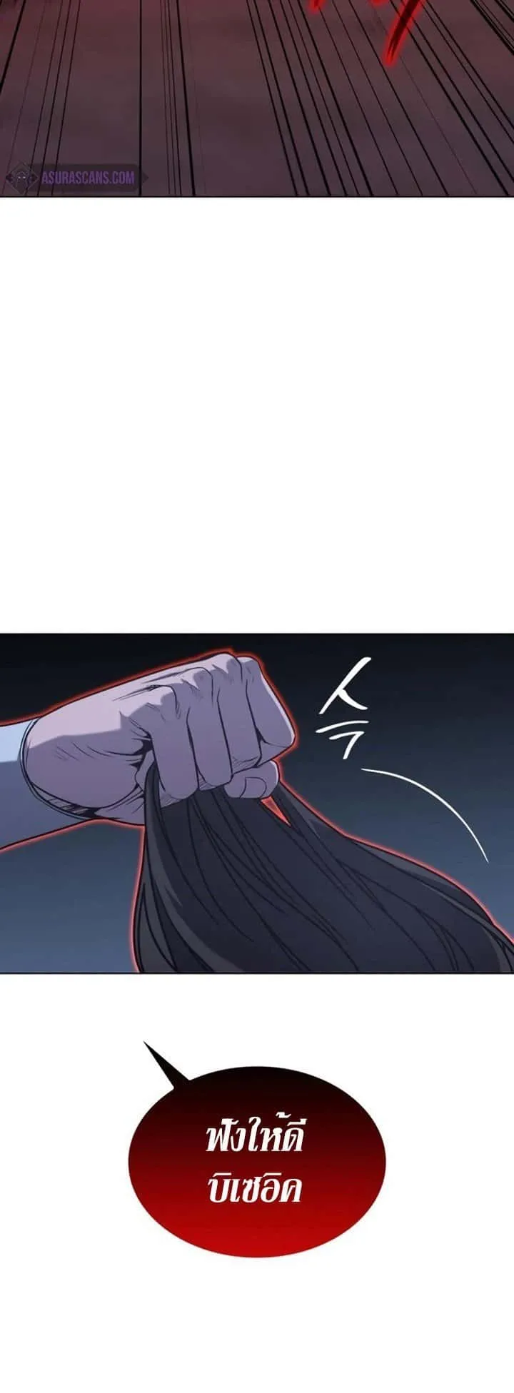 I Reincarnated As The Crazed Heir เกิดอีกทีเป็นว่าที่ประมุขลัทธิมาร ตอนที่ 86 หน้า 48