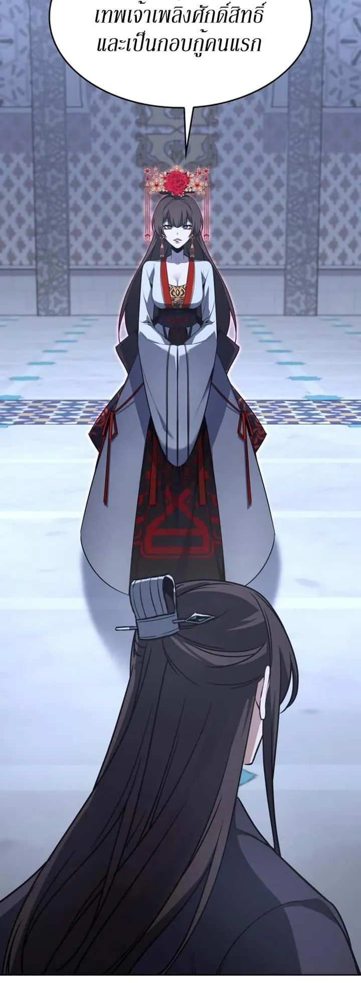 I Reincarnated As The Crazed Heir เกิดอีกทีเป็นว่าที่ประมุขลัทธิมาร ตอนที่ 86 หน้า 67