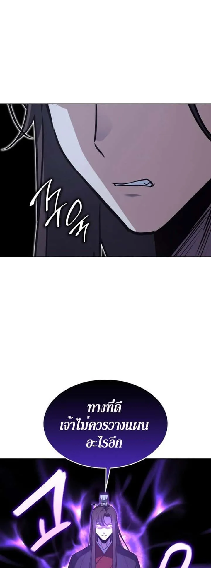 I Reincarnated As The Crazed Heir เกิดอีกทีเป็นว่าที่ประมุขลัทธิมาร ตอนที่ 86 หน้า 70