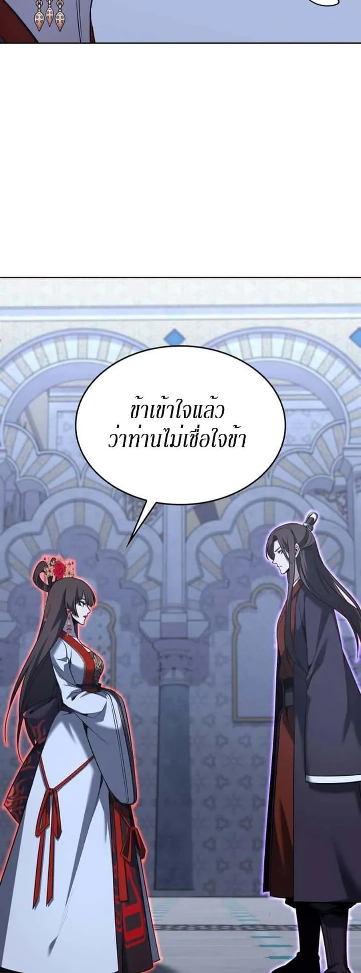I Reincarnated As The Crazed Heir เกิดอีกทีเป็นว่าที่ประมุขลัทธิมาร ตอนที่ 86 หน้า 73